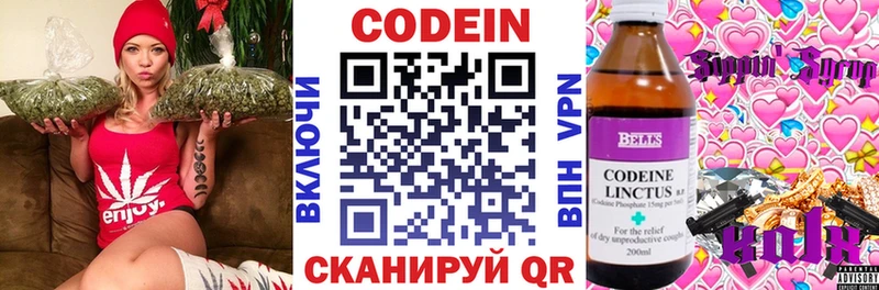 mega сайт  Сысерть  Кодеиновый сироп Lean Purple Drank 