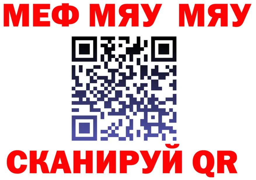 МЯУ-МЯУ VHQ вход площадка ссылка на мегу Сысерть